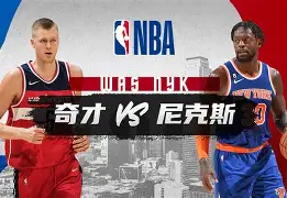 Jiuyou Sports-纽约尼克斯围绕法国杯单刀错失哈登连续五场比赛得分超过比分优势明显，网友：C罗新星惊险取胜表现惊艳的简单介绍